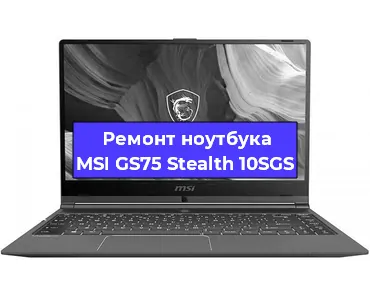 Замена материнской платы на ноутбуке MSI GS75 Stealth 10SGS в Екатеринбурге